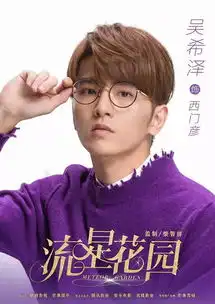 沉迷恋爱无心拍戏
