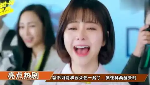 浪花一朵朵林桑醒来,唐一白抚摸林桑的头,被云朵撞见