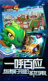 斗龙战士4之双龙核手游下载斗龙战士4之双龙核安卓版下载v5.1.0最新版迷你下载