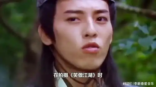 笑傲江湖还好古巨基拒演了,吕颂贤真不愧是经典,梁艺龄绝了