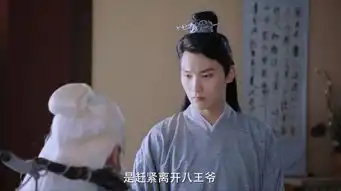 双世宠妃2墨连城剧照