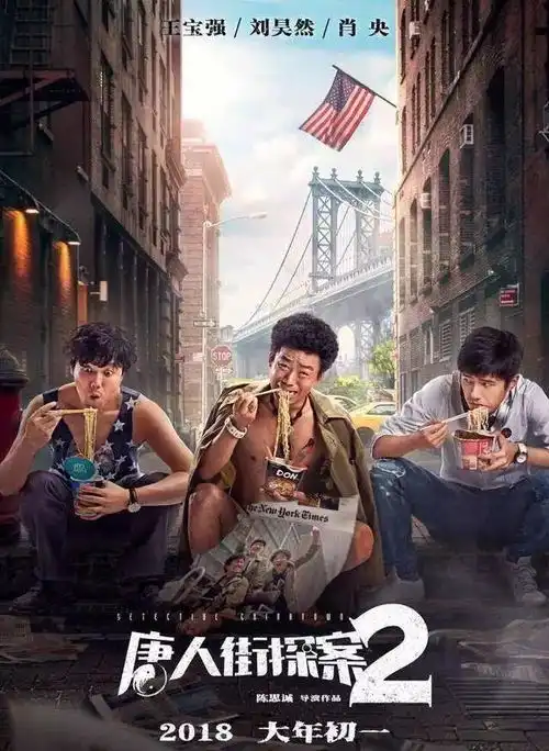 大年初一,精彩电影组团来袭,你中招了吗