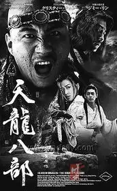 张纪中傍上金庸8年武侠路赚了一个亿
