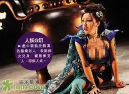 蓝燕连环肉搏变大配角催命销魂照曝光
