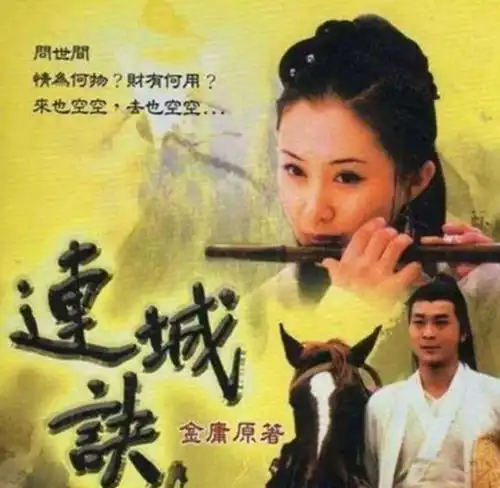 别了,金庸别了,江湖
