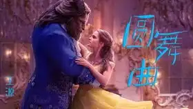 金叔和贝儿走到了最后