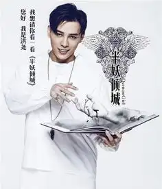 半妖倾城人物角色演员海报图片半妖倾城演员剧照