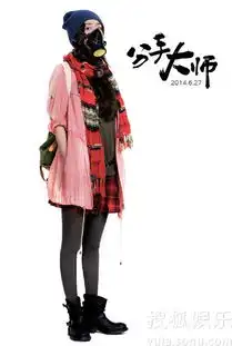 中国评论新闻分手大师曝杨幂剧照召唤邓超对抗雾霾