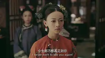 延禧攻略看宫女,触碰四大底线下场很惨,璎珞犯了几条