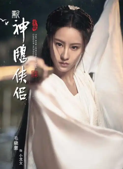 新版神雕侠侣定妆照杨过撞脸蒋劲夫,小龙女鼻子遭吐槽
