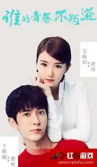 电视剧谁的青春不叛逆曝剧照于朦胧毛晓彤主演
