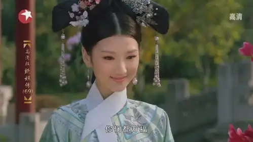 甄嬛传瑛贵人是什么样的人
