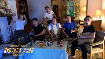 黄金兄弟发布兄弟情深特辑