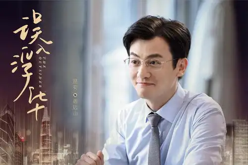 误入浮华首发剧照