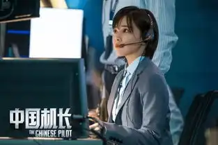 惊不惊喜,意不意外,中国机长送给你