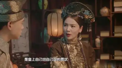 遇见天坛刘涛清宫装造型别致,眼神不怒自威,与魏大勋饰演母子
