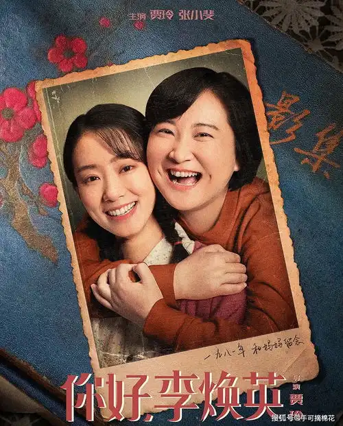 你好,李焕英票房破30亿意味着什么
