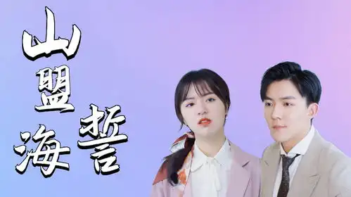 爱上你是命中注定我们来自世界不同的角落,却因爱相聚在一起
