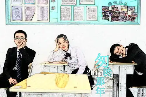 匆匆那年剧照当长科榜样生遇上蜡笔小新