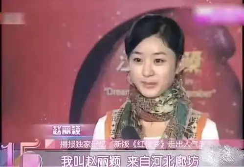 赵丽颖与冯绍峰离婚,其实15年前就已注定女强男弱的感情难长久
