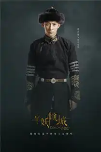 半妖倾城再曝定妆照黄景瑜首度演古装剧