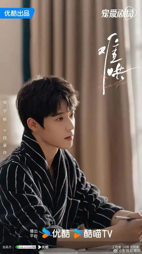 执行法官今晚开播,度华年新剧照,难哄首波阵容