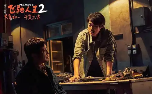 沈腾范丞丞电影飞驰人生2影评范丞丞的演技差点毁掉了这部电影