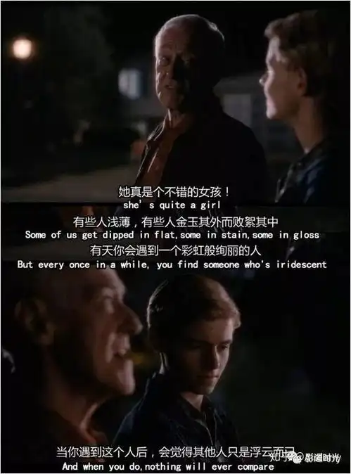 怦然心动斯人若彩虹,遇上方知有