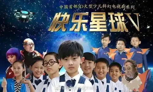 什么是快乐星球
