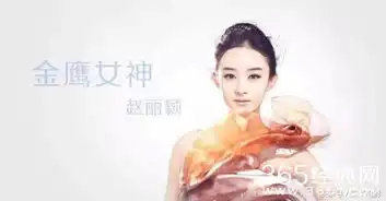 赵丽颖10年强势蜕变,热心慈善金星都劝小骨看看爱情
