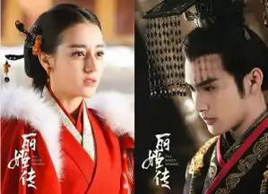 英杍老师古装力作丽姬传8.14燃情献映