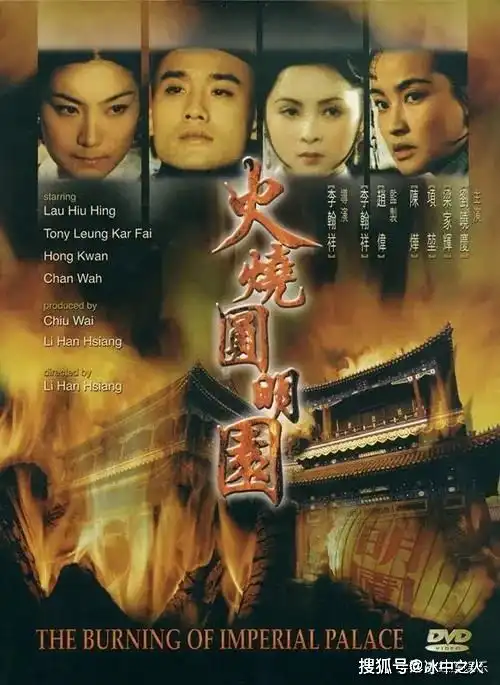 从还珠剧照欺负周杰,看当年内地艺人是如何被排挤的