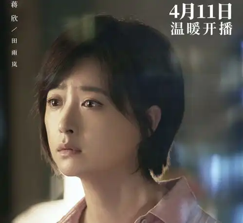 看不到南京爱情故事,却等到姊妹篇小舍得,演员阵容爱了
