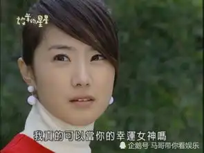 放羊的星星被翻拍邓伦挑大梁,看了女主照,网友必须追
