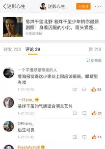 网友评价易烊千玺鲜肉演员有几个乐意把自己搞这么狼狈