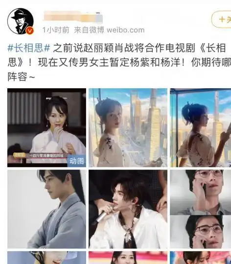 长相思想干什么之前溜过赵丽颖和肖战,现在又换成了他俩