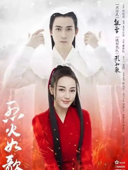 烈火如歌被吐槽,热巴就穿一件衣服剧组冤啊她5集换了6件
