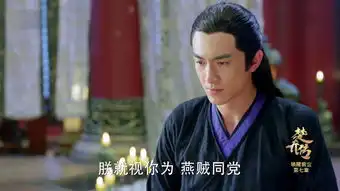 楚乔传第23集剧照,楚乔传图片
