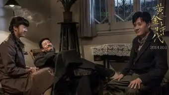 汤唯饰演萧红许鞍华执导黄金时代图赏