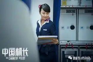 中国机长发布空姐版剧照各个美若天仙