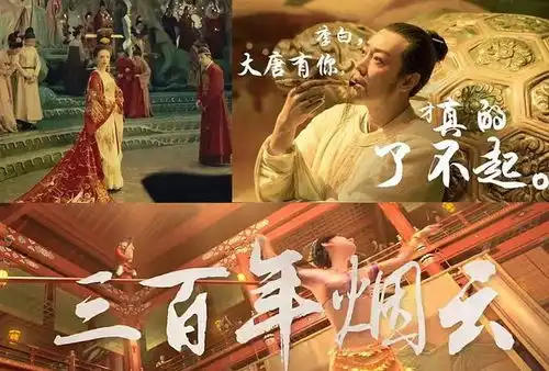 追光最佳没错,我从长安三万里里,看到了真正的大唐风流
