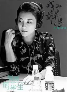 我的前半生苏曼殊扮演者张棪琰个人资料微博和贺涵什么关系
