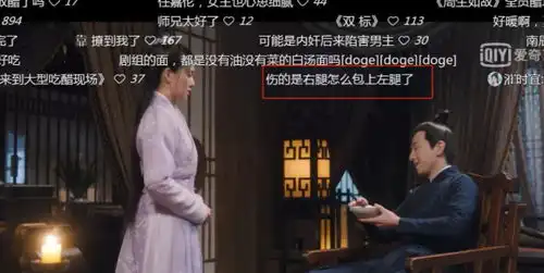 周生辰的大饼,谢云受伤的腿,周生如故穿帮镜头你看出几个
