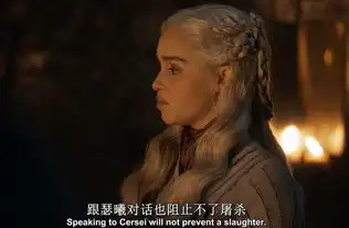 权力的游戏瓦里斯一语道破龙妈隐患,她会是下一个疯王吗