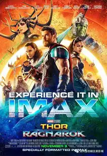 雷神3诸神黄昏火热上映中