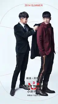 小时代3之郭采洁柯震东手机桌面壁纸
