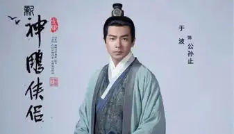 新倚天刚杀青,又接新片新神雕,成功属于勤奋努力的人