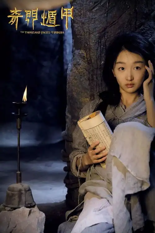 私荐徐克与他的小妖精们