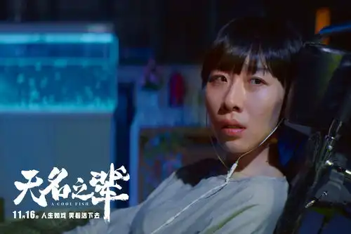 超前点映为无名的你,实名点赞
