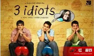 笑到根本停不下来,不能错过的七部印度喜剧电影
